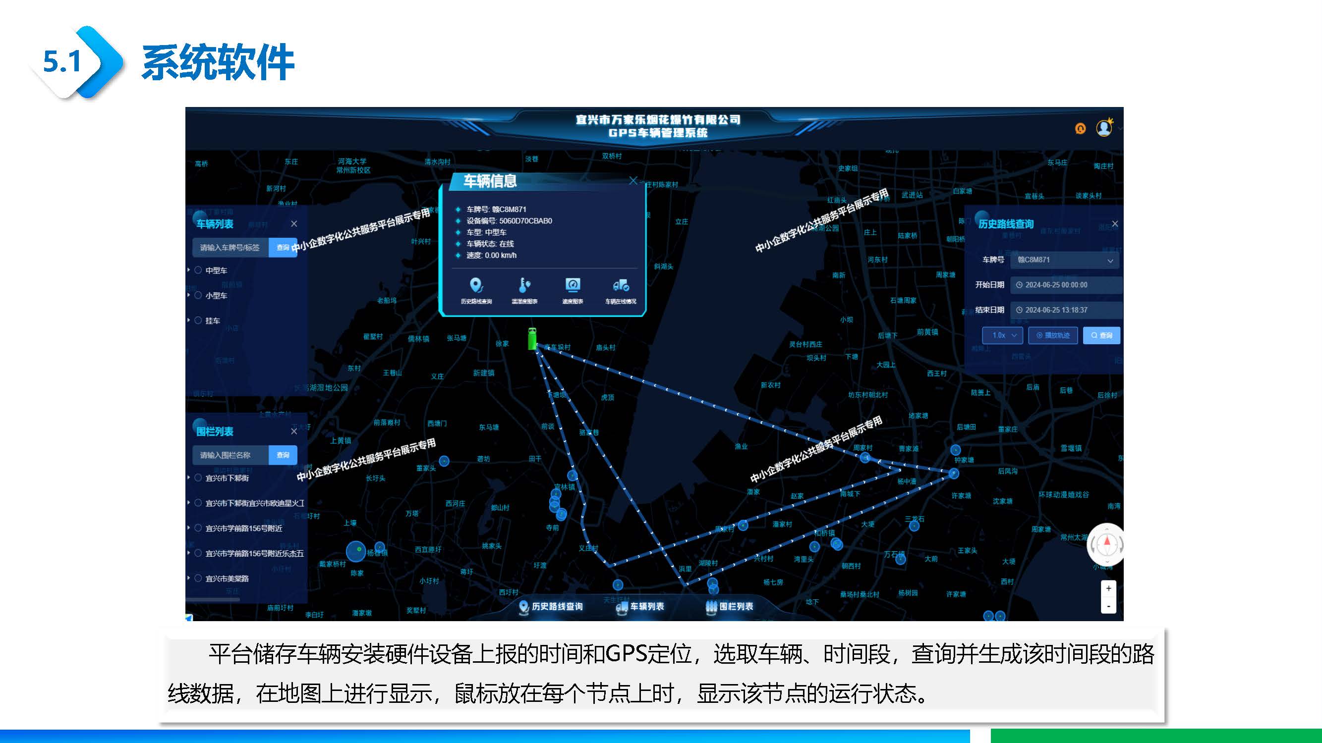 北斗车辆定位系统-附件_页面_07.jpg